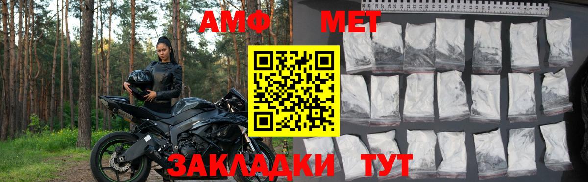   маркетплейс  Вход с VPN  АМФЕТАМИН  Пенза  Амфетамин 98% 