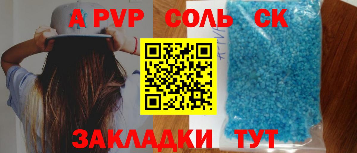Меф Пенза