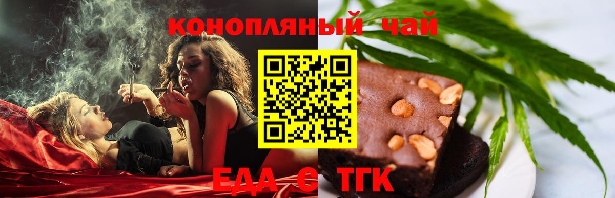 Пенза  Cannafood конопля  Вход с VPN 
