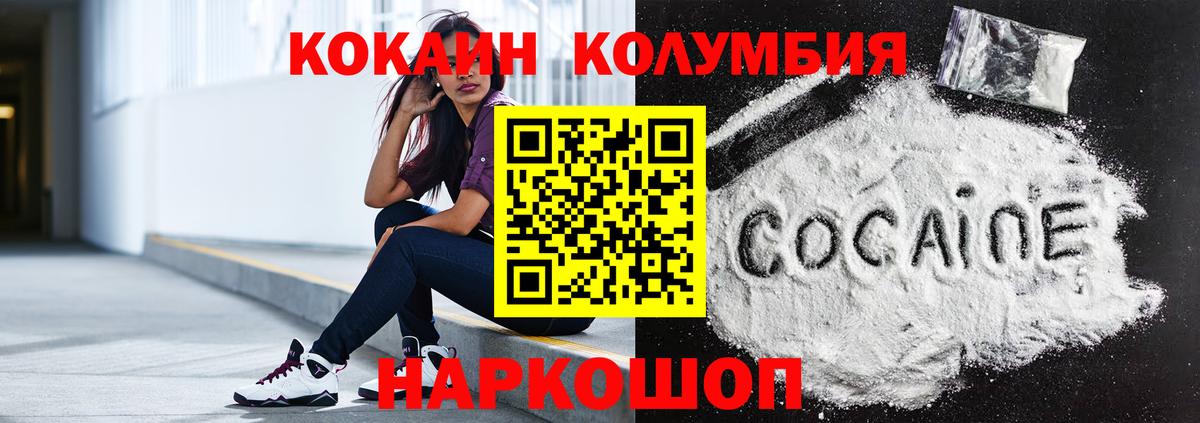 как найти   Кокаин FishScale  COCAIN FishScale  Вход с VPN  Пенза 