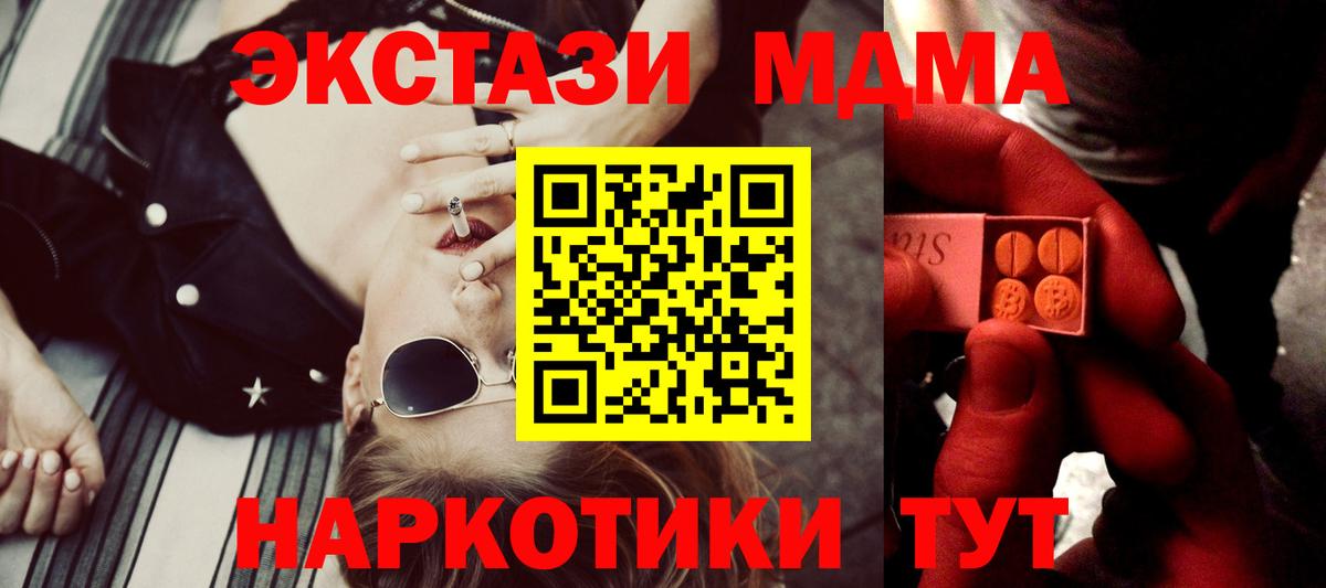 Пенза  Ecstasy TESLA  ЭКСТАЗИ  маркетплейс клад  Экстази Cube  Вход с VPN 
