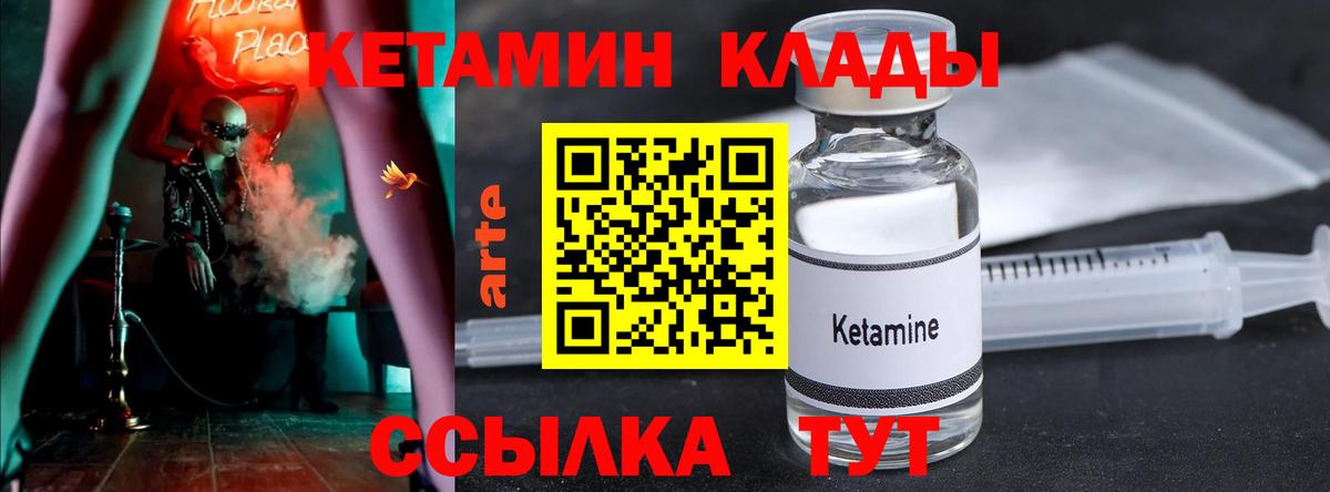 Пенза  Кетамин ketamine  Вход с VPN 