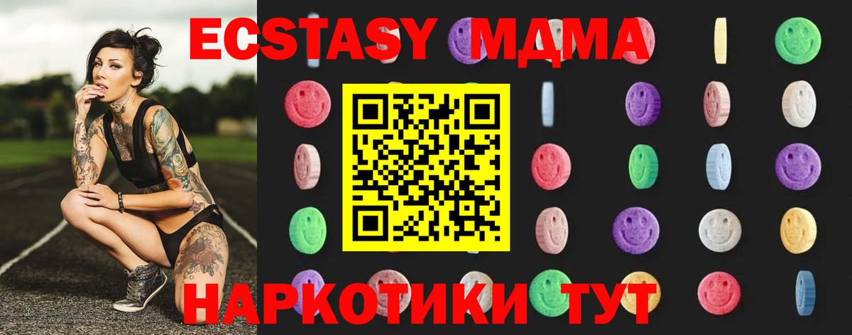 MDMA crystal Пенза