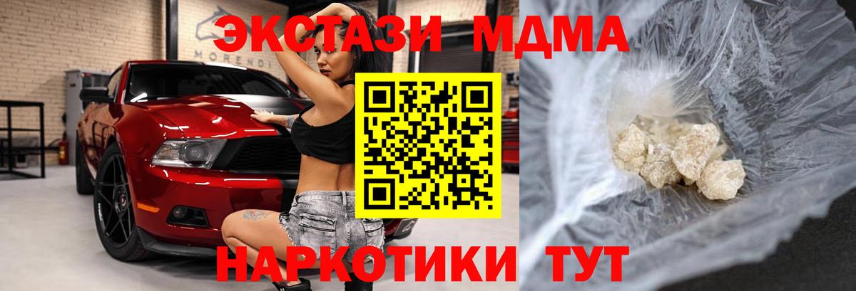 MDMA Molly  MDMA crystal  МДМА  Вход с VPN  Пенза 