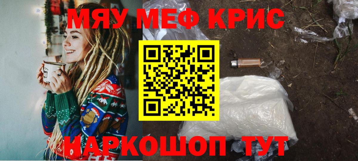 Пенза  Мефедрон VHQ  Меф  Вход с VPN 