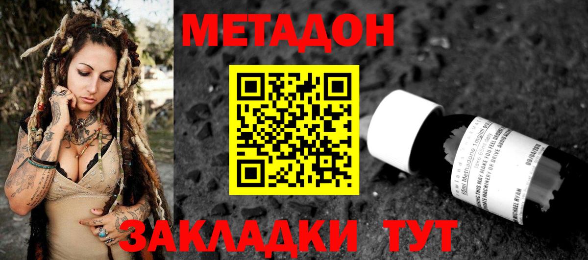 Пенза  МЕТАДОН methadone  Вход с VPN  Метадон белоснежный 