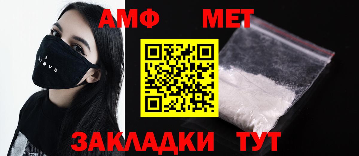 Метамфетамин пудра Пенза