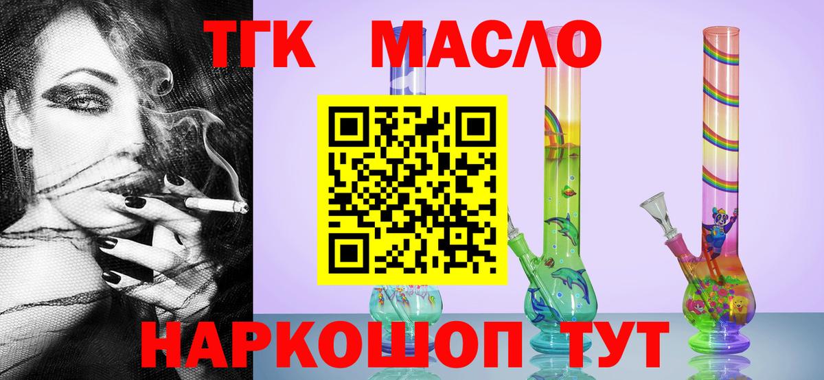Дистиллят ТГК Wax Пенза